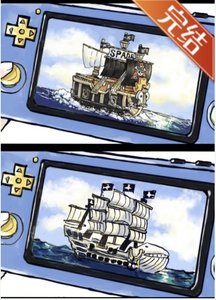 (海贼王同人)看不懂气氛的青梅竹马